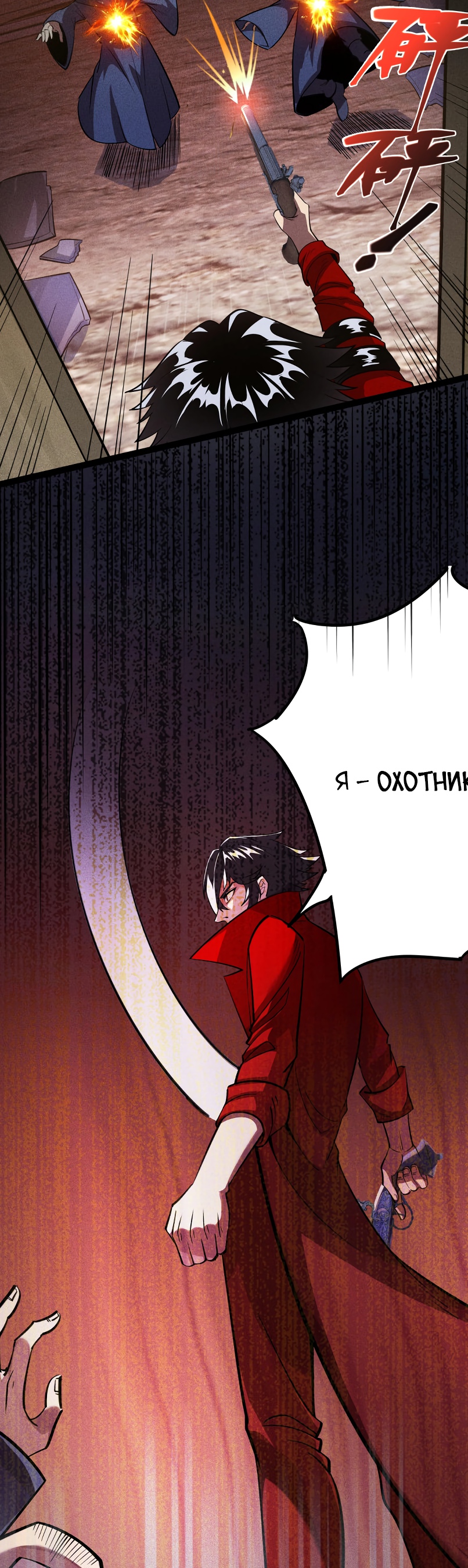 Глава 2 - страница 31