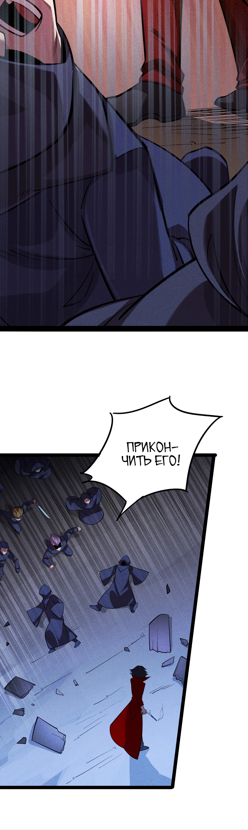 Глава 2 - страница 32