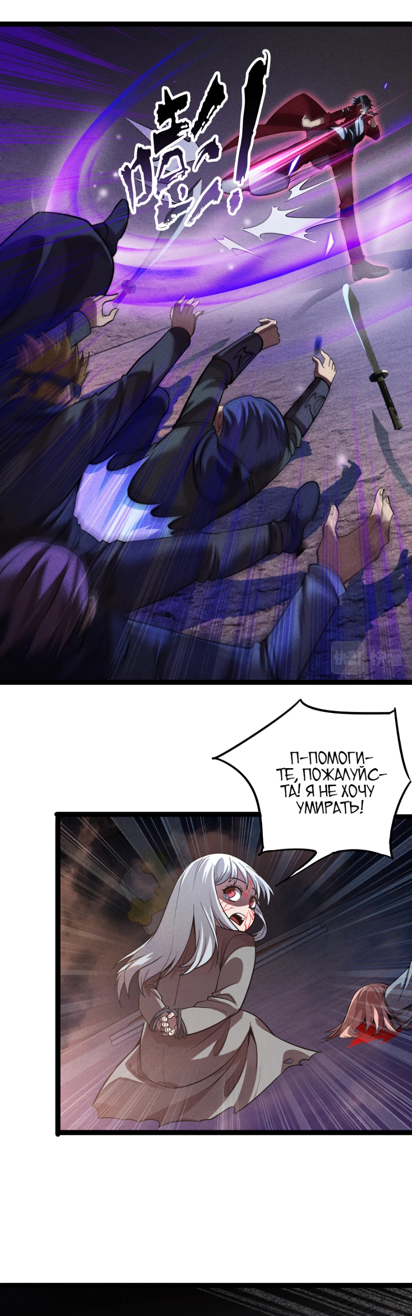 Глава 2 - страница 34