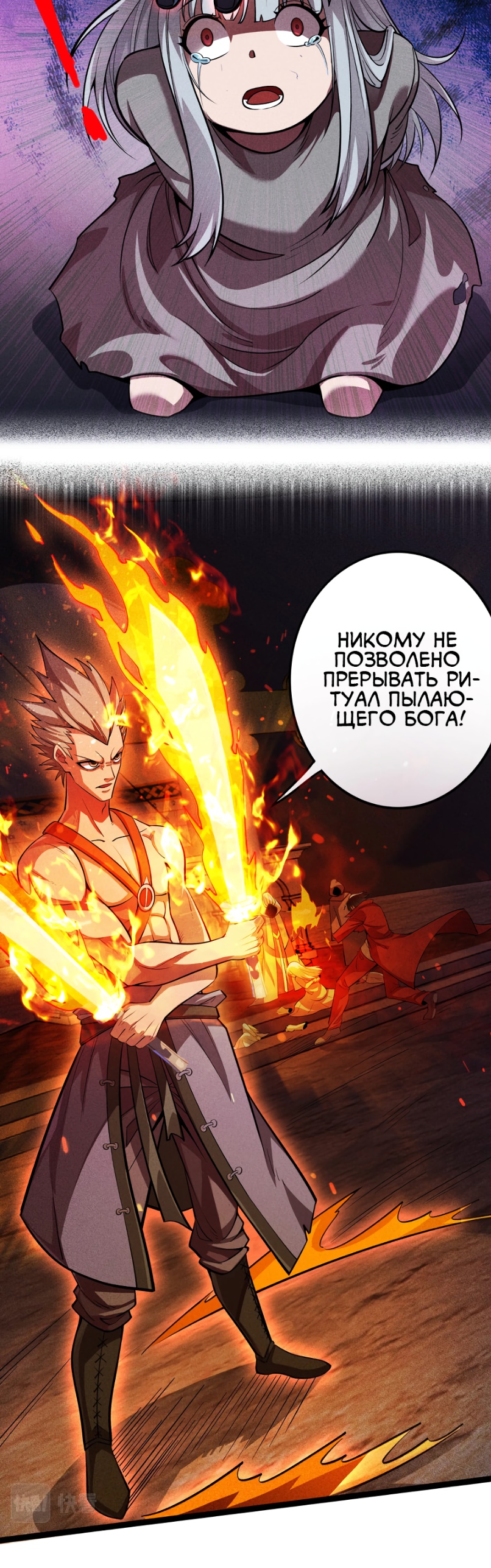 Глава 2 - страница 37