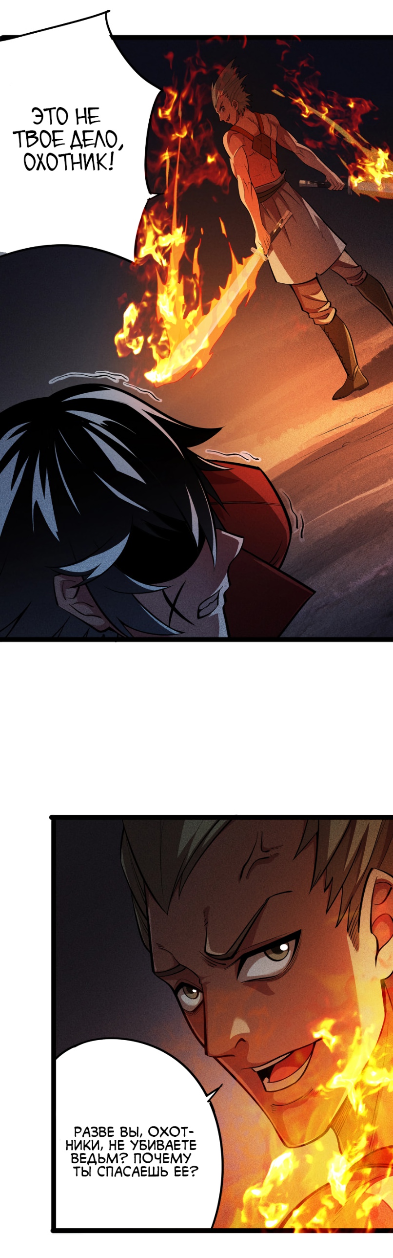 Глава 2 - страница 39