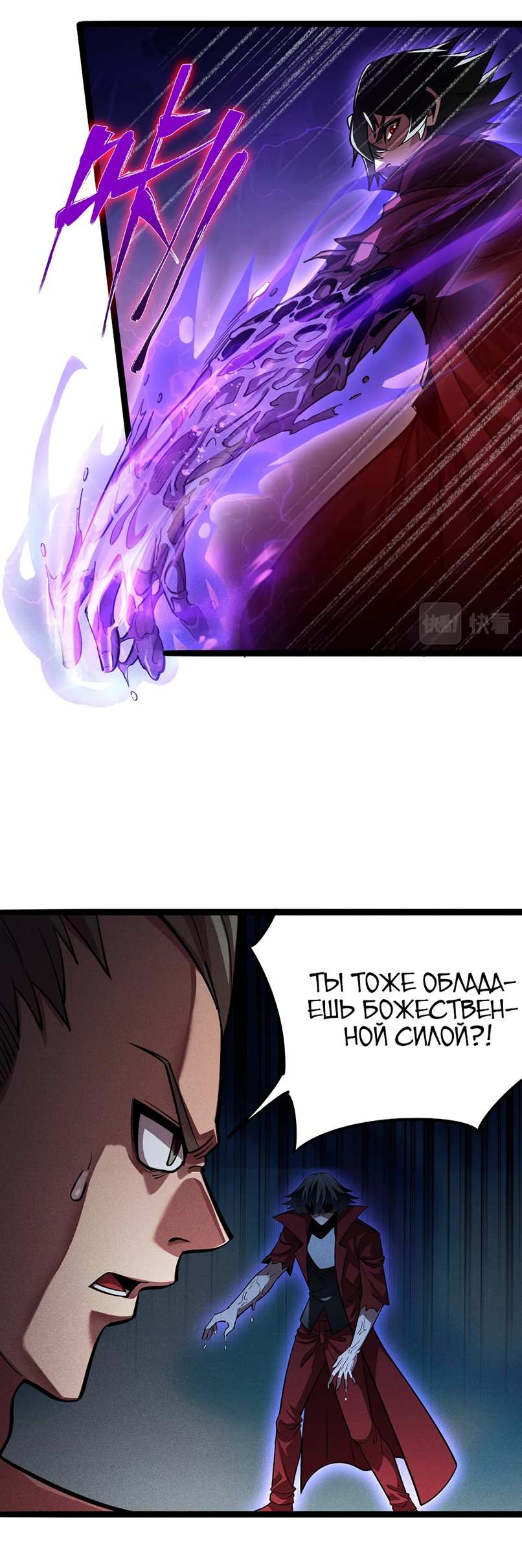 Глава 2 - страница 40