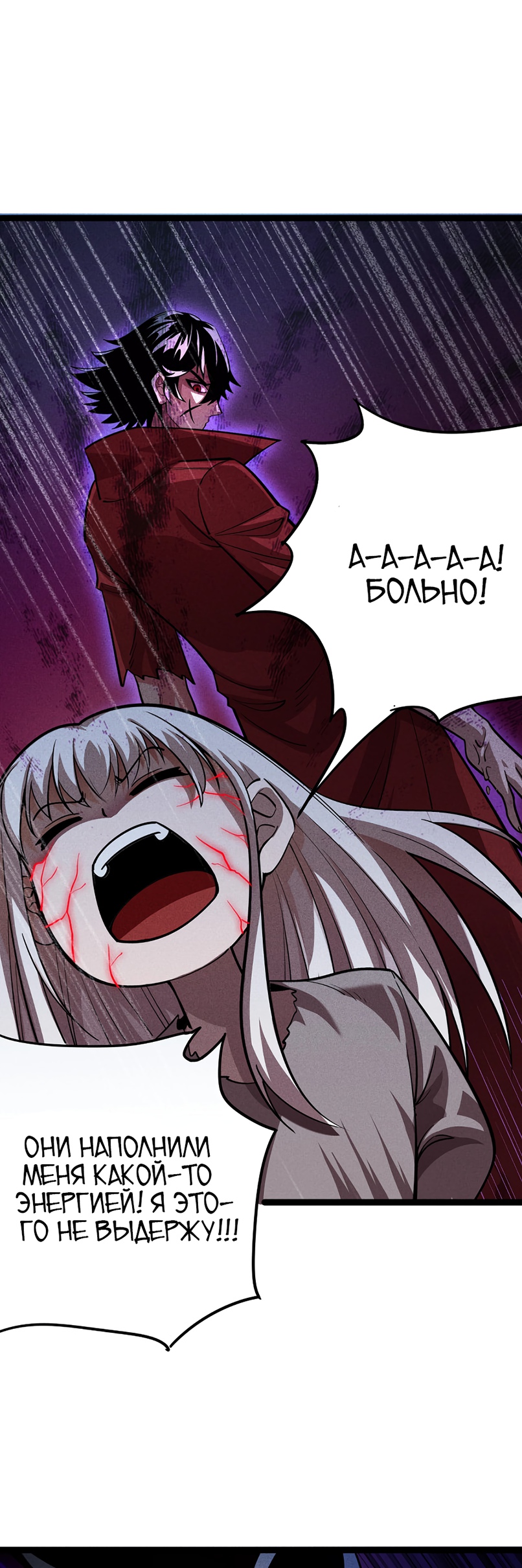 Глава 2 - страница 41