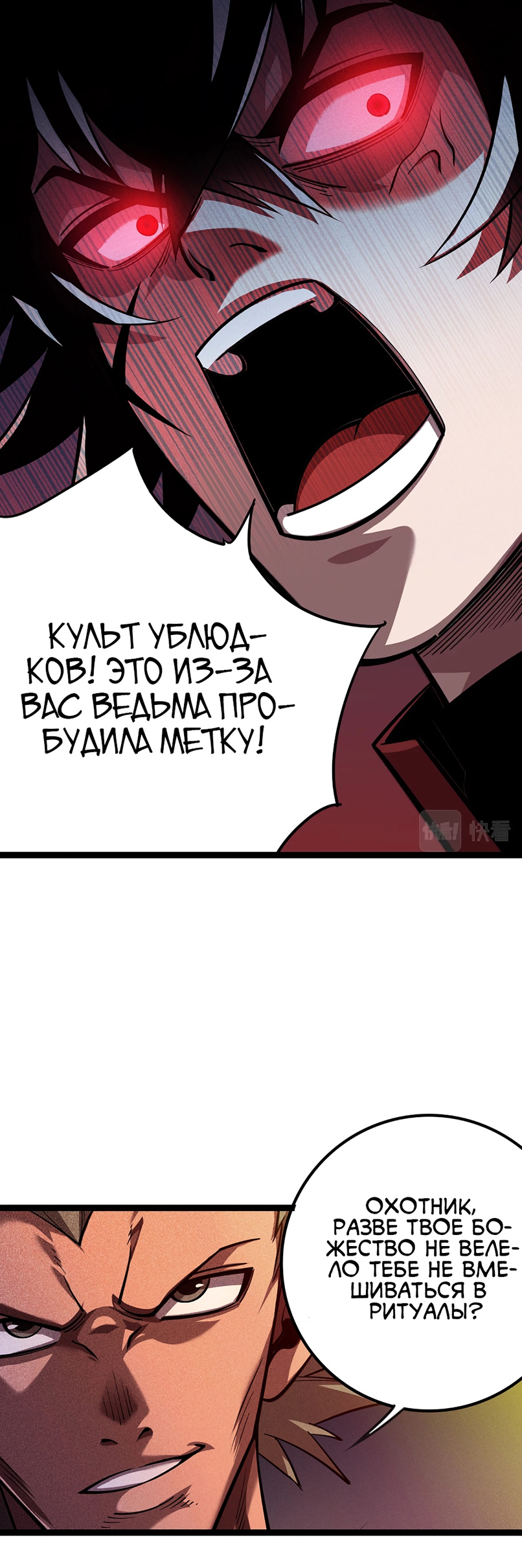 Глава 2 - страница 43