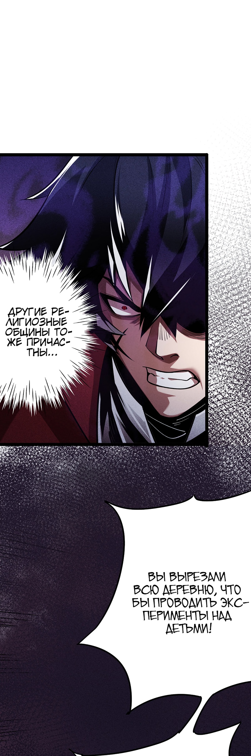 Глава 2 - страница 44