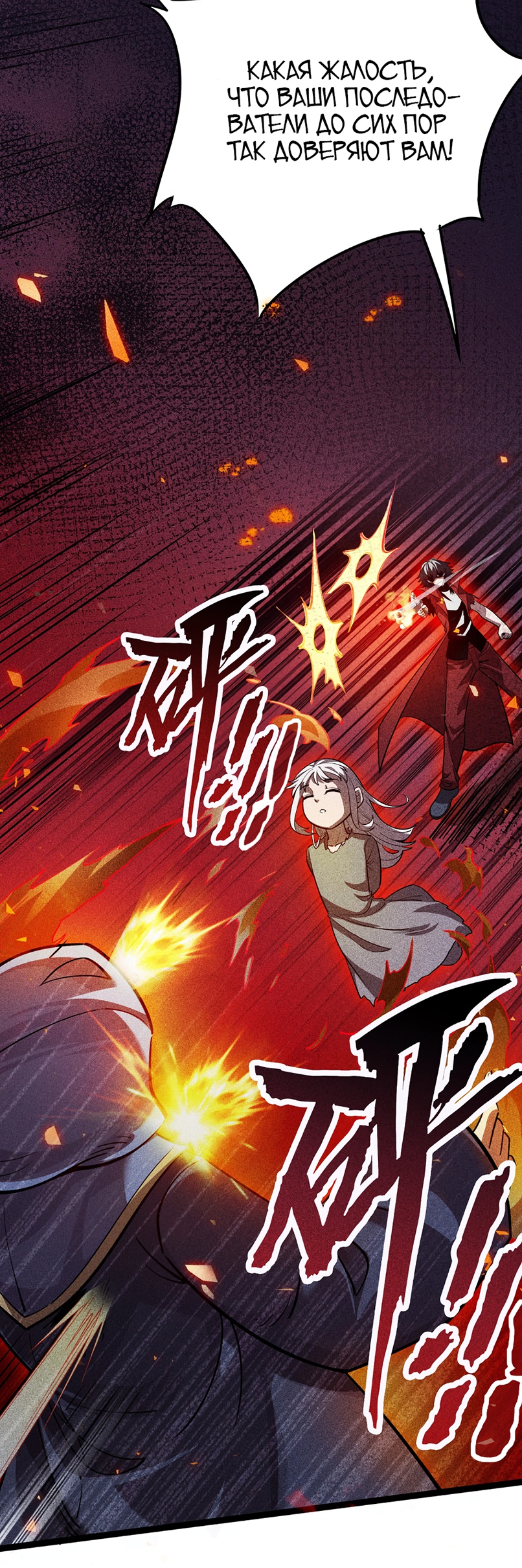 Глава 2 - страница 45