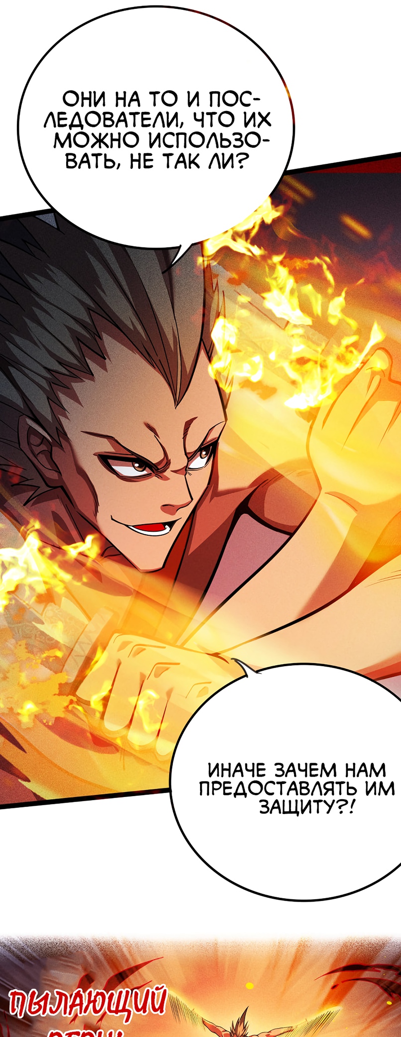 Глава 2 - страница 46