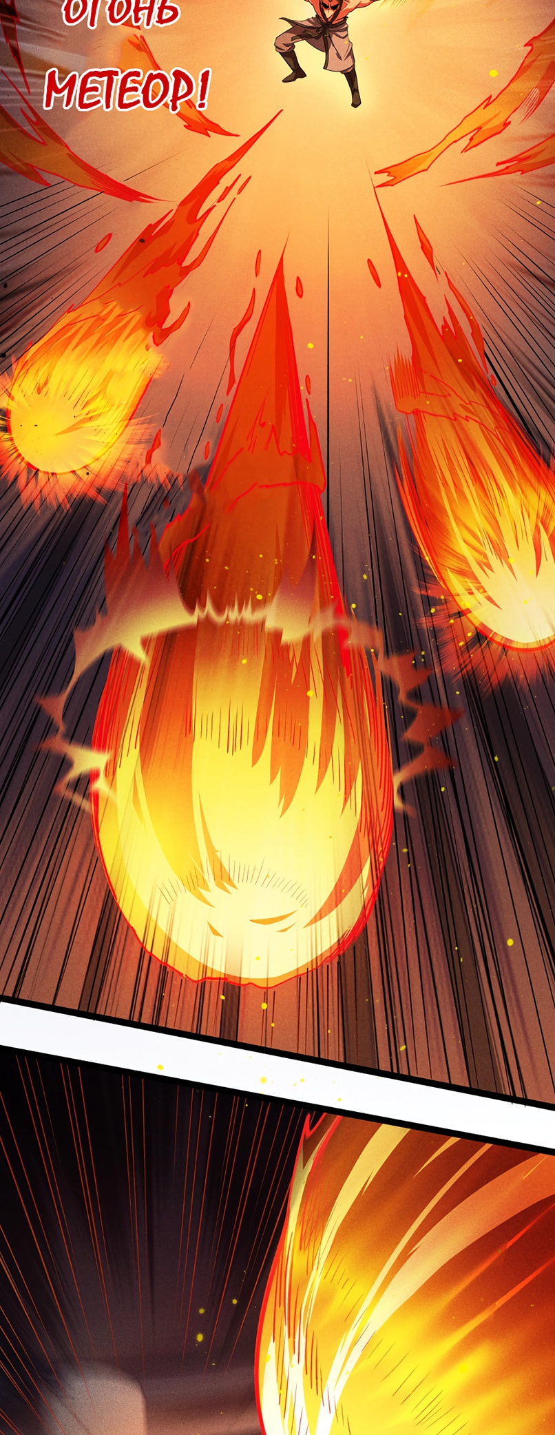 Глава 2 - страница 47