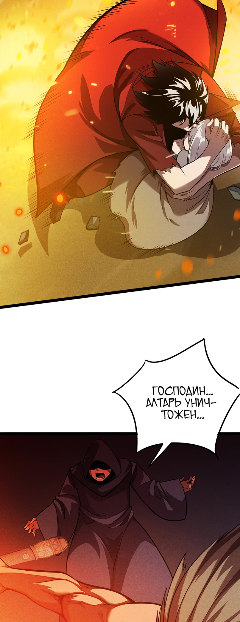 Глава 2 - страница 49