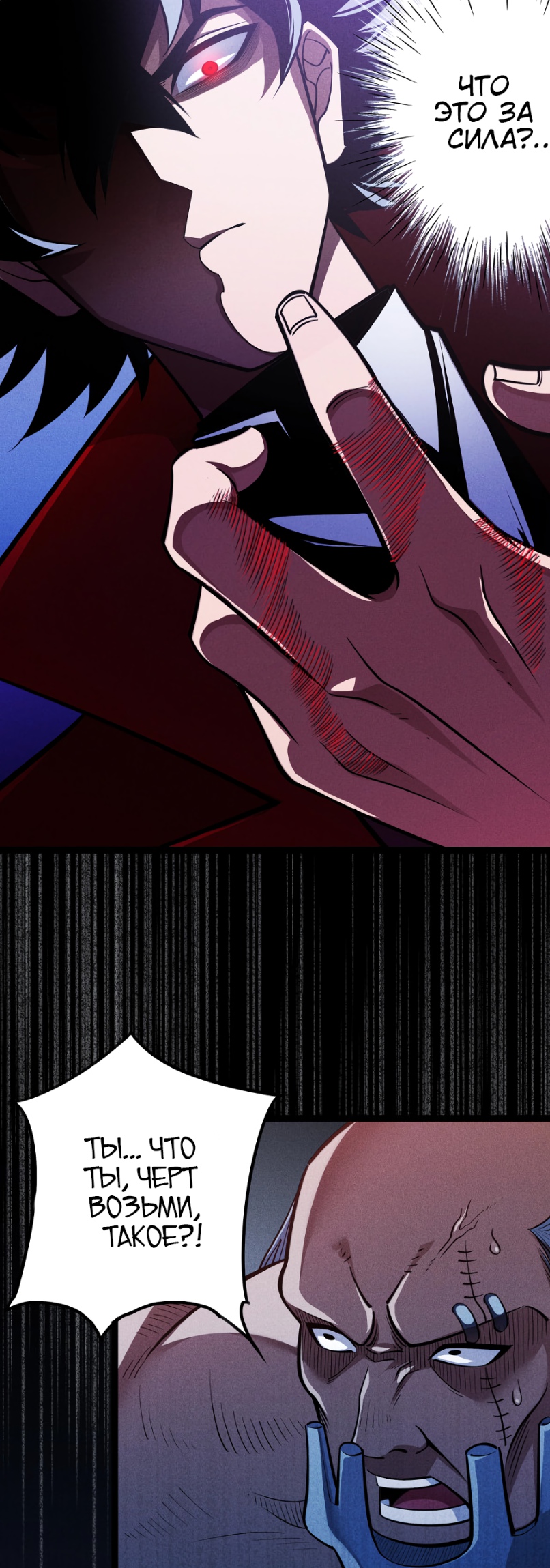 Глава 2 - страница 5