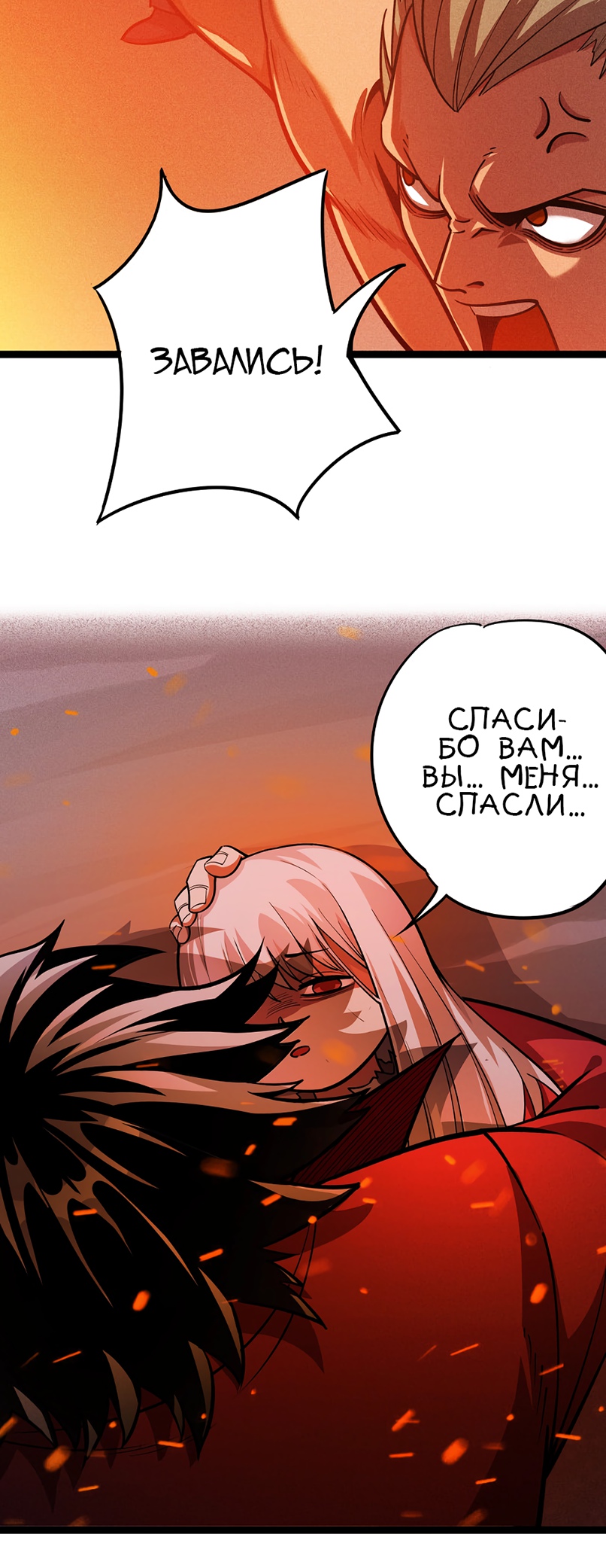 Глава 2 - страница 50