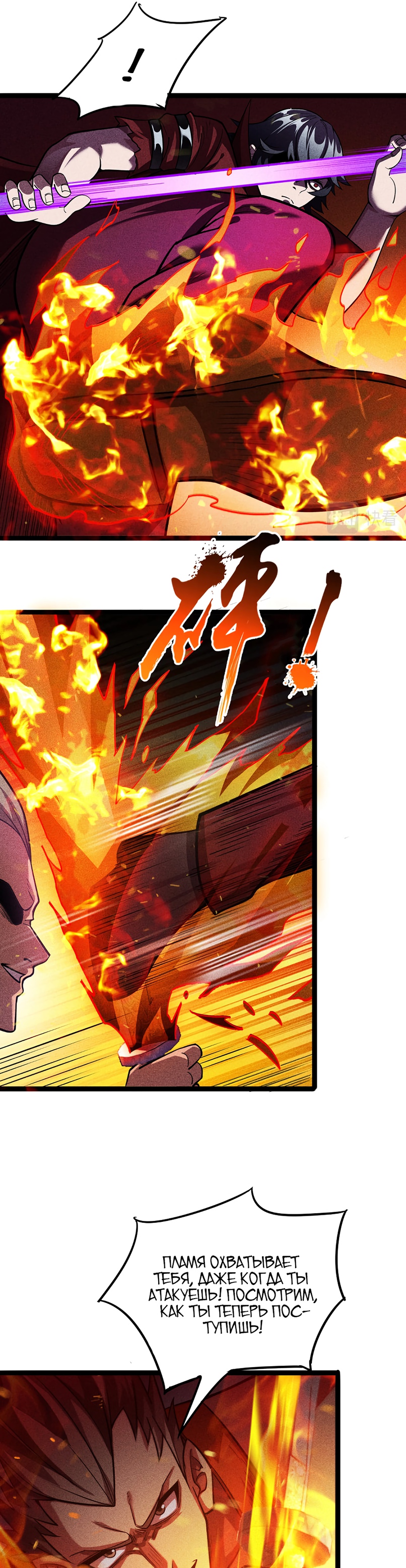 Глава 2 - страница 59