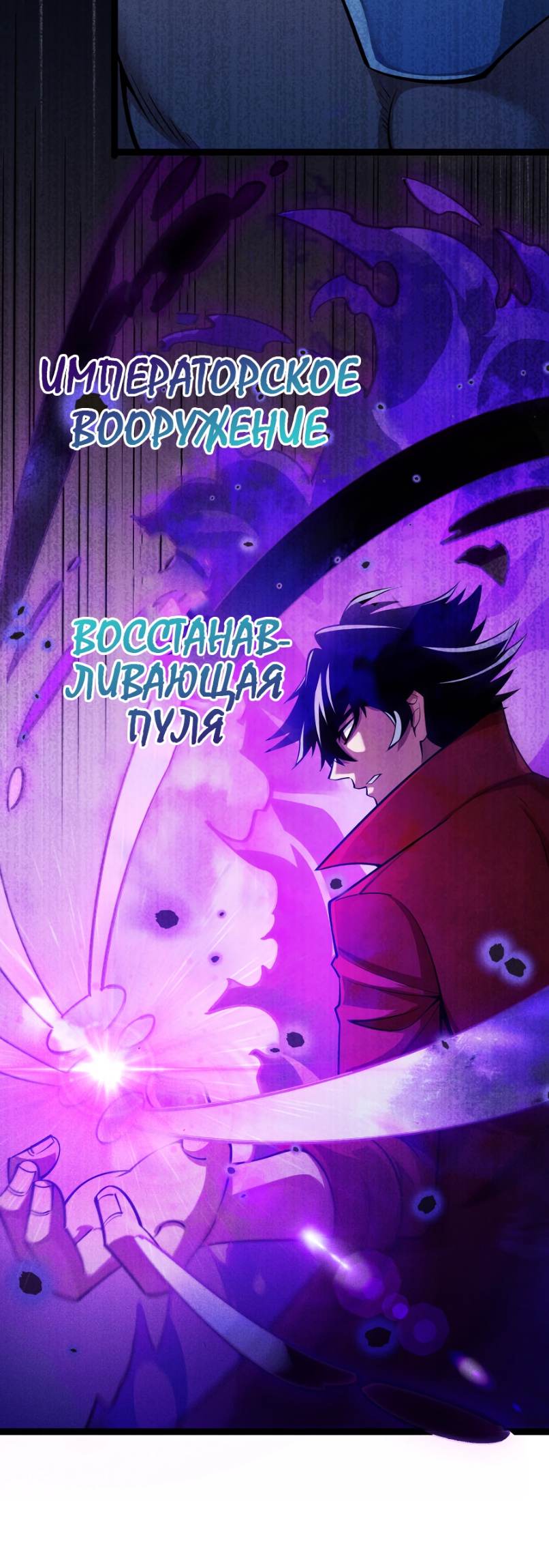 Глава 2 - страница 6