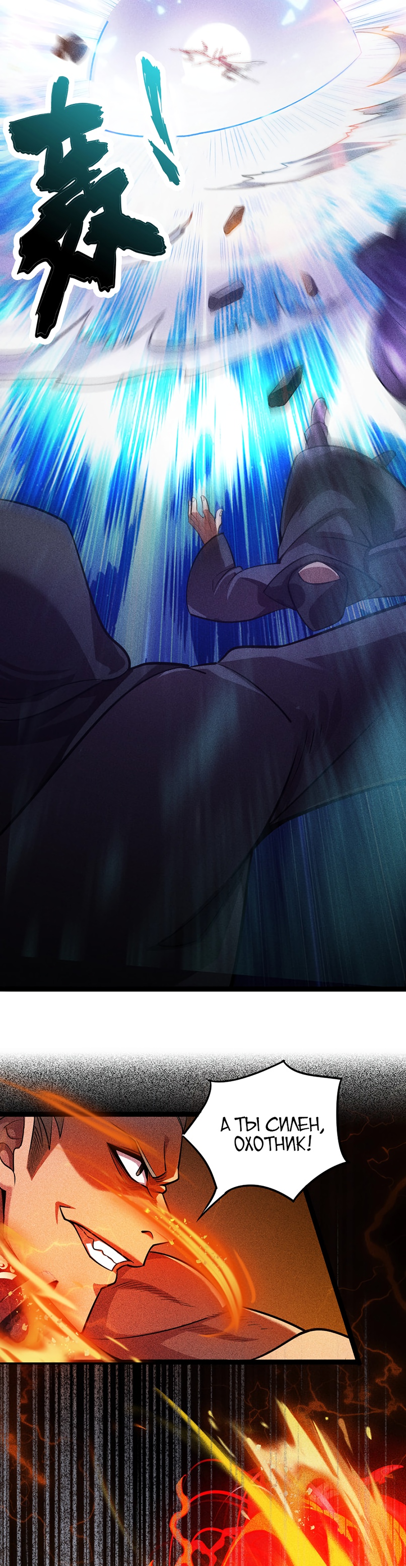 Глава 2 - страница 62