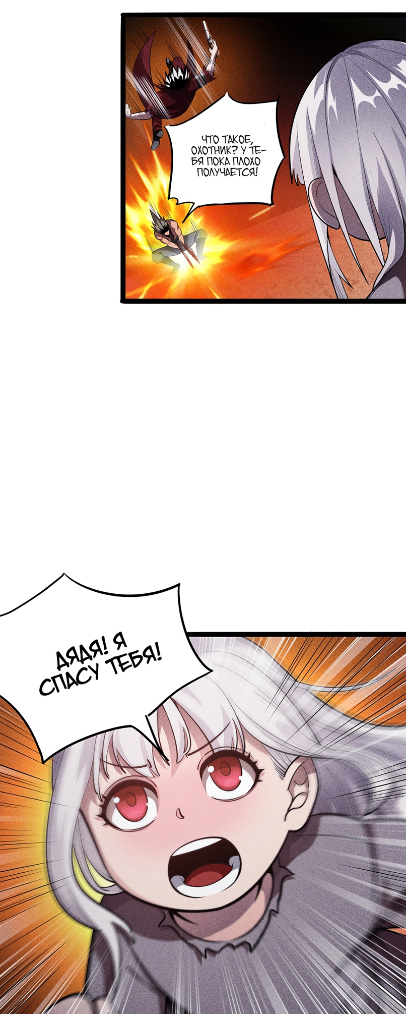 Глава 2 - страница 66