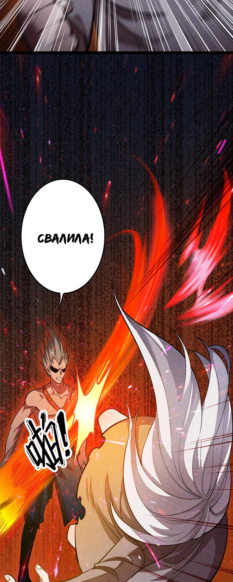 Глава 2 - страница 67