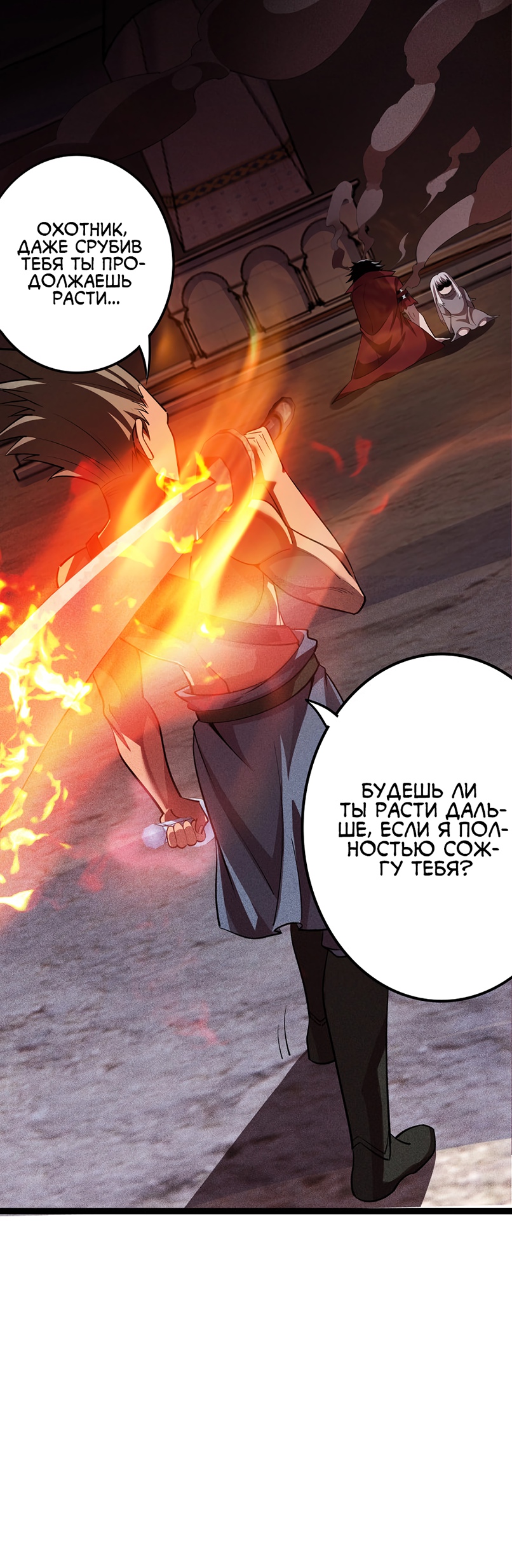 Глава 2 - страница 76