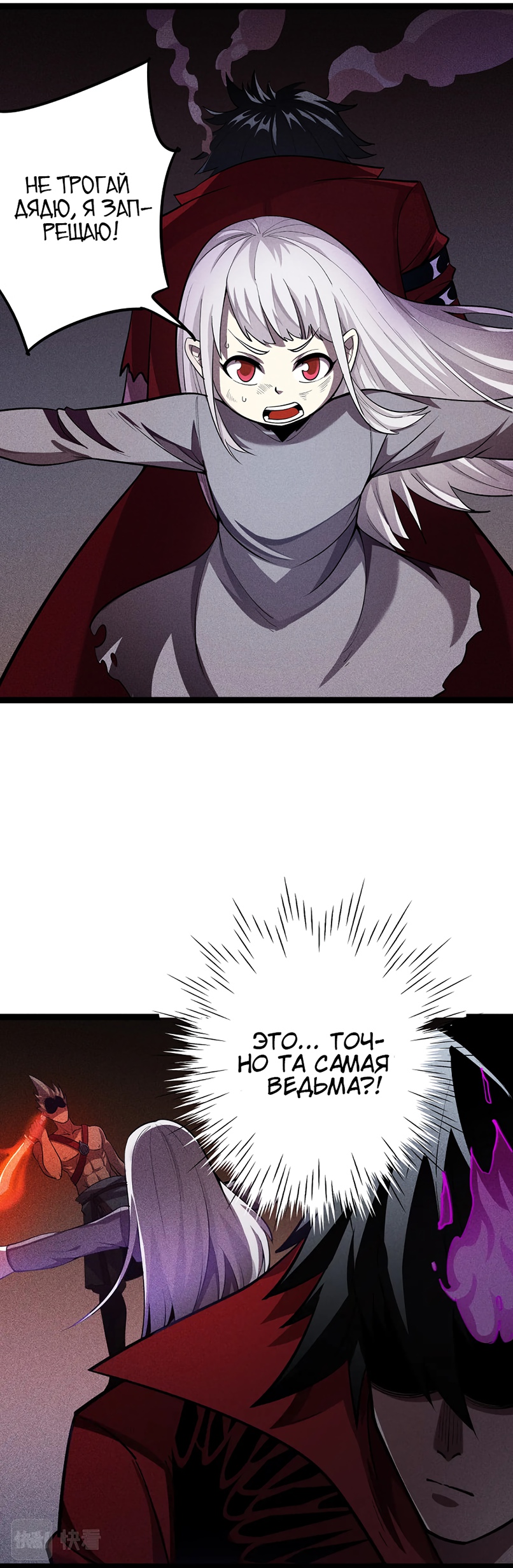 Глава 2 - страница 77