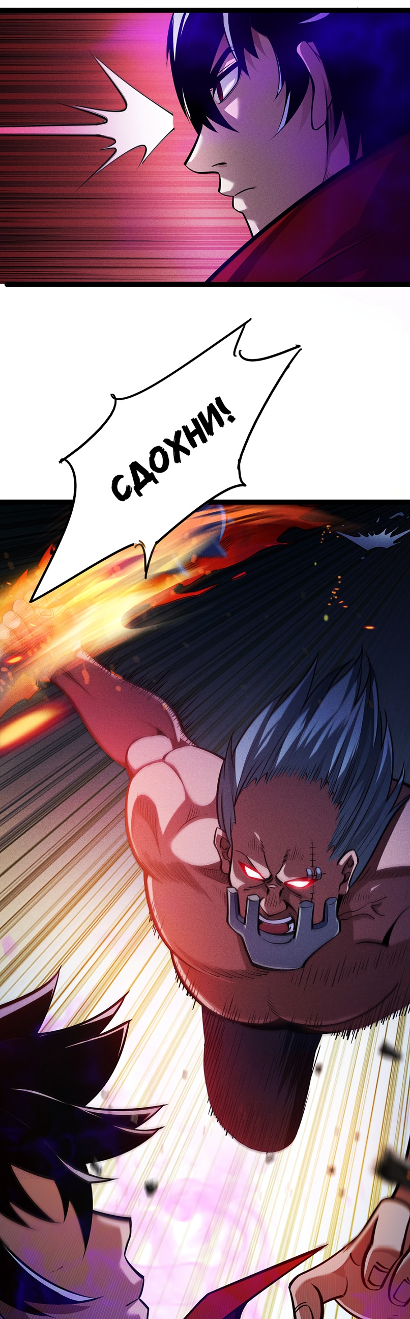 Глава 2 - страница 8