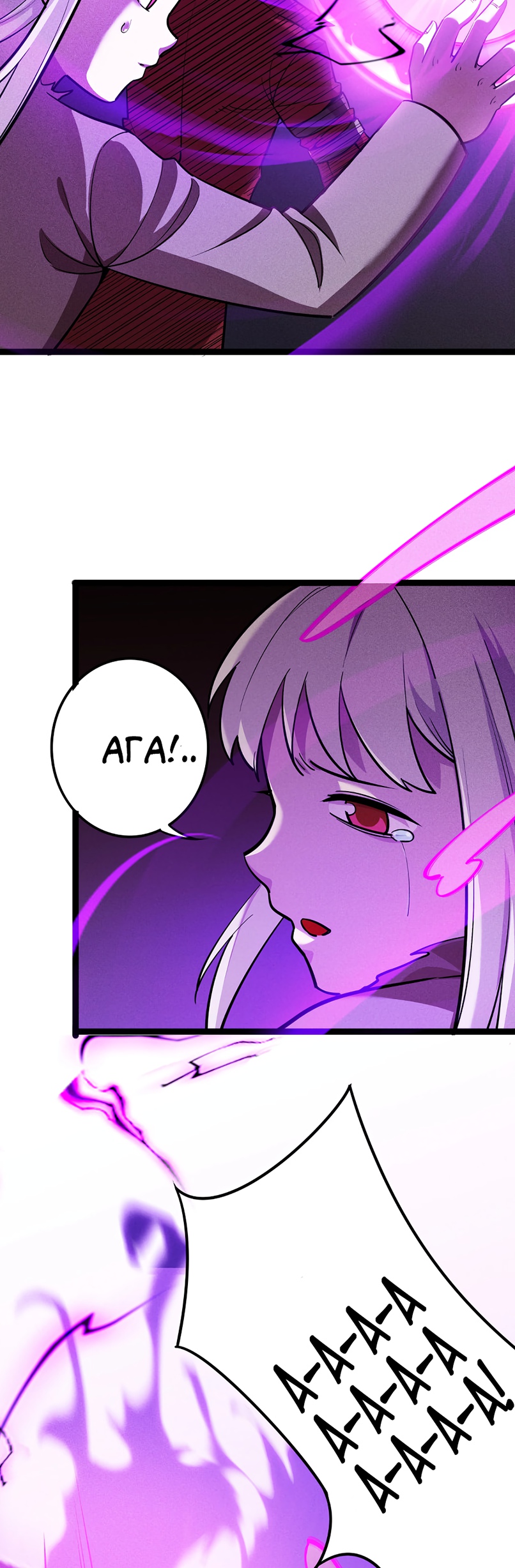 Глава 2 - страница 83