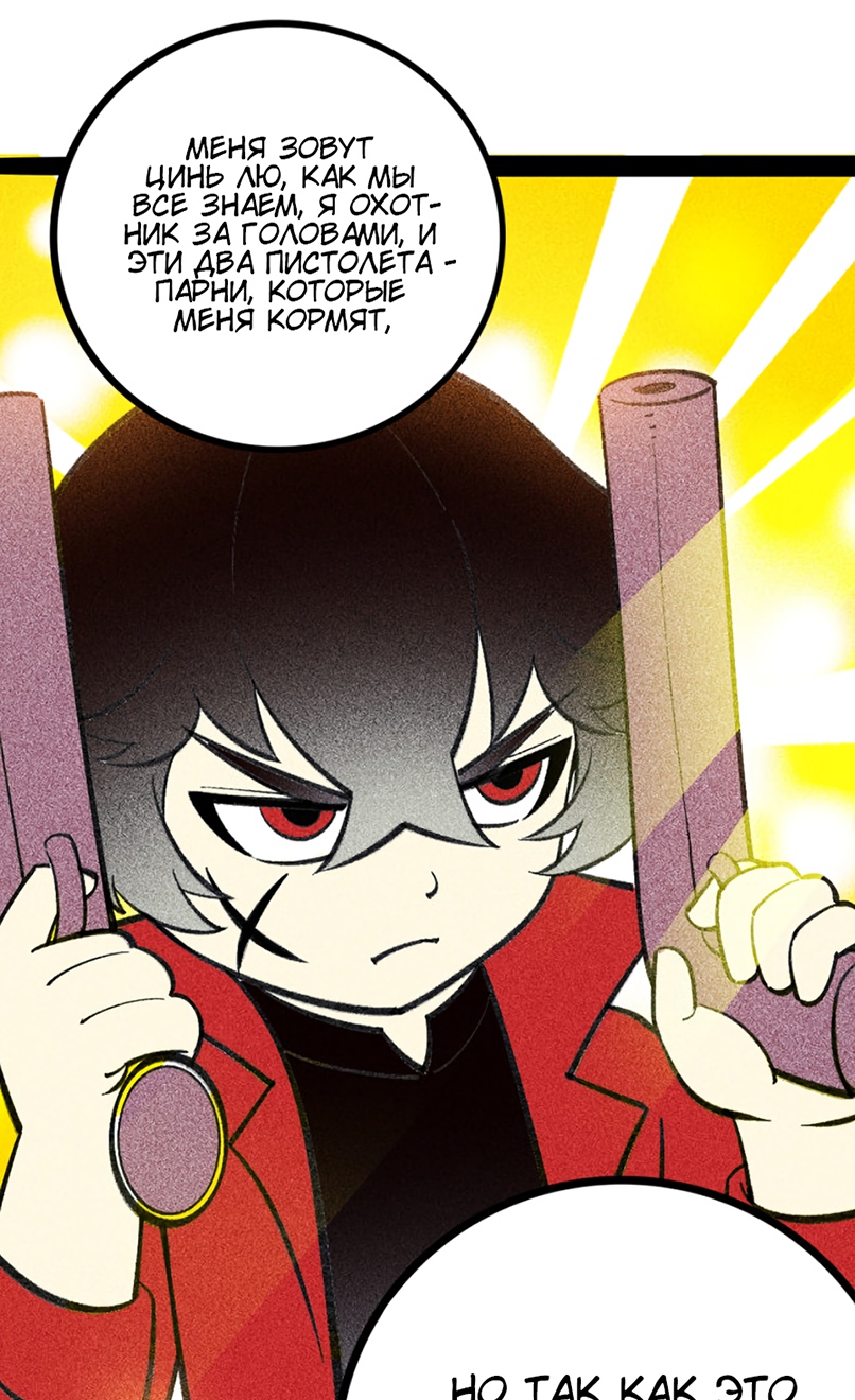 Глава 2 - страница 92