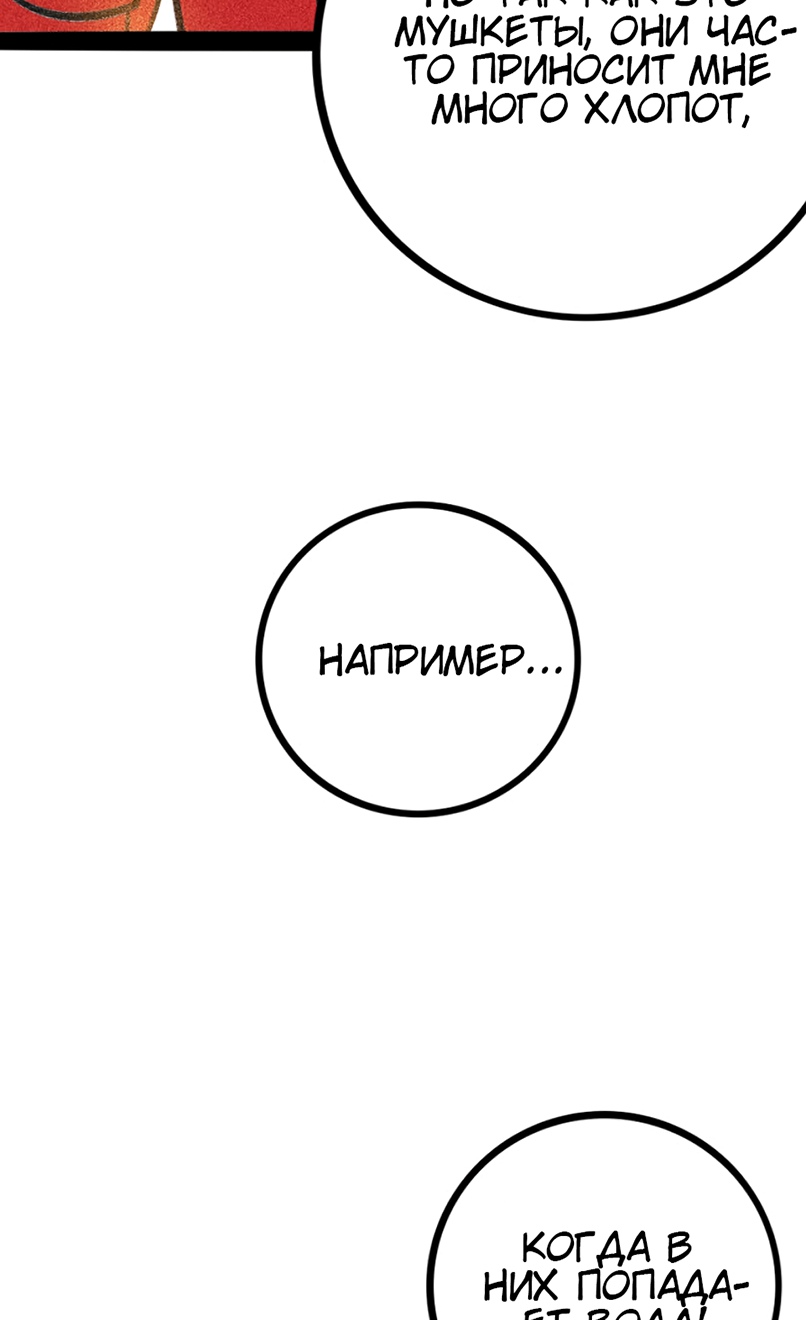 Глава 2 - страница 93