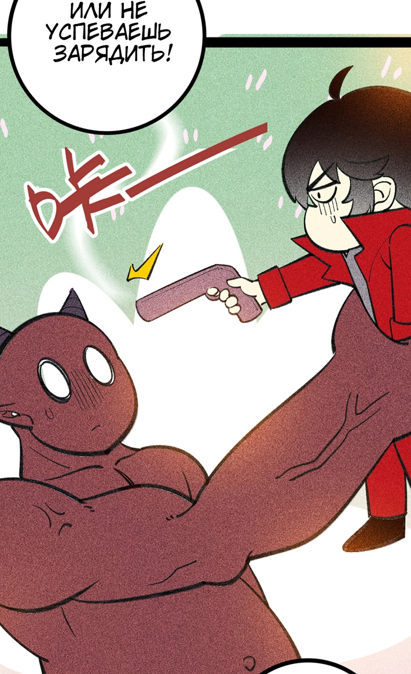 Глава 2 - страница 95