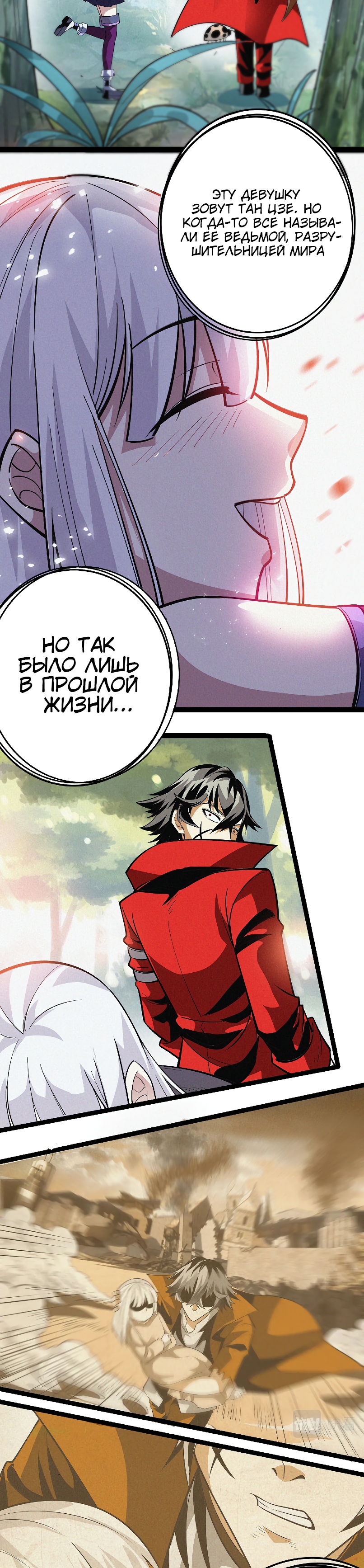 Глава 3 - страница 12