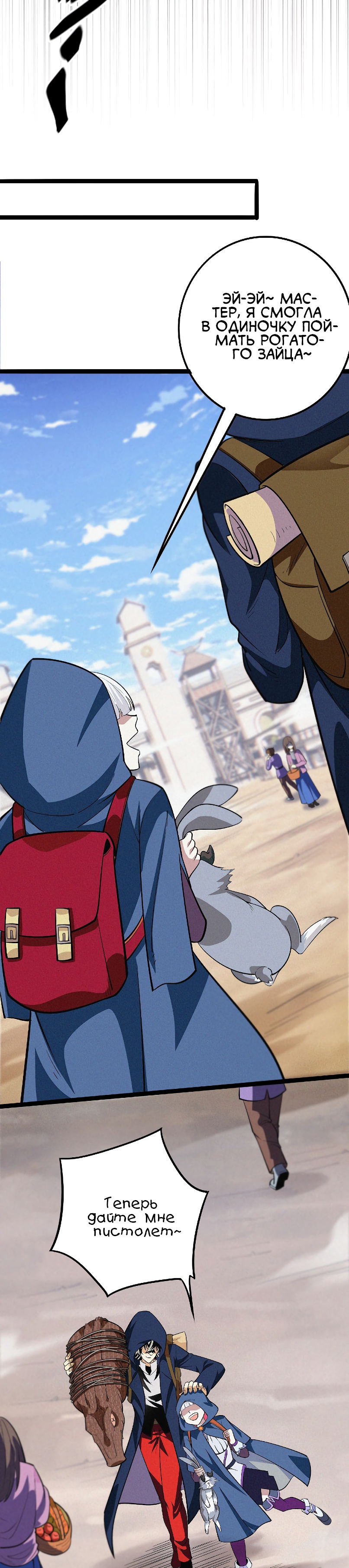 Глава 3 - страница 16