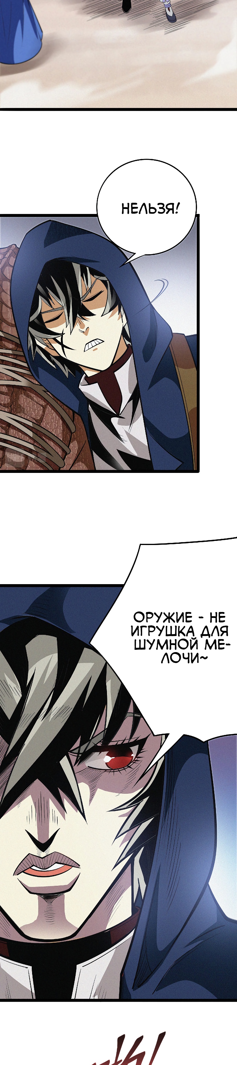 Глава 3 - страница 17