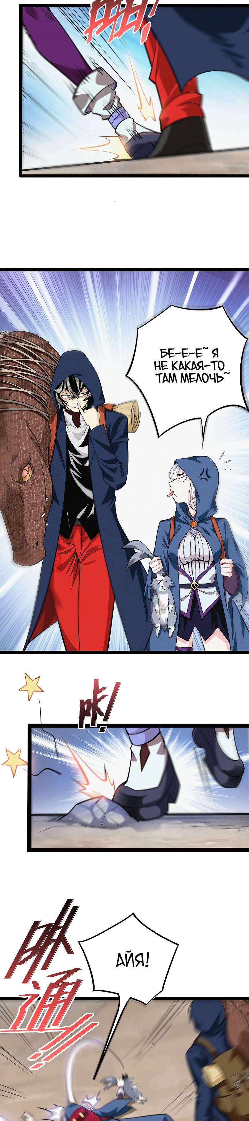 Глава 3 - страница 18