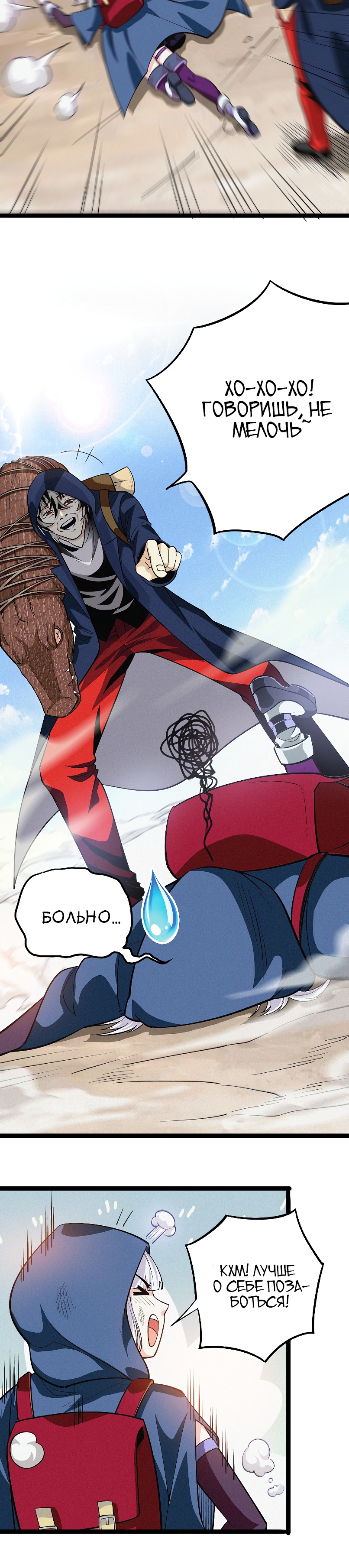 Глава 3 - страница 19