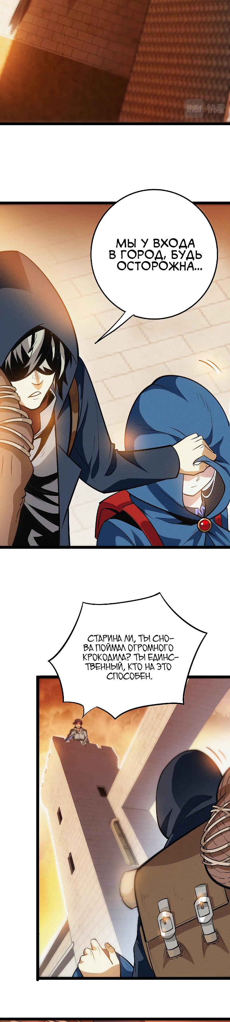 Глава 3 - страница 23