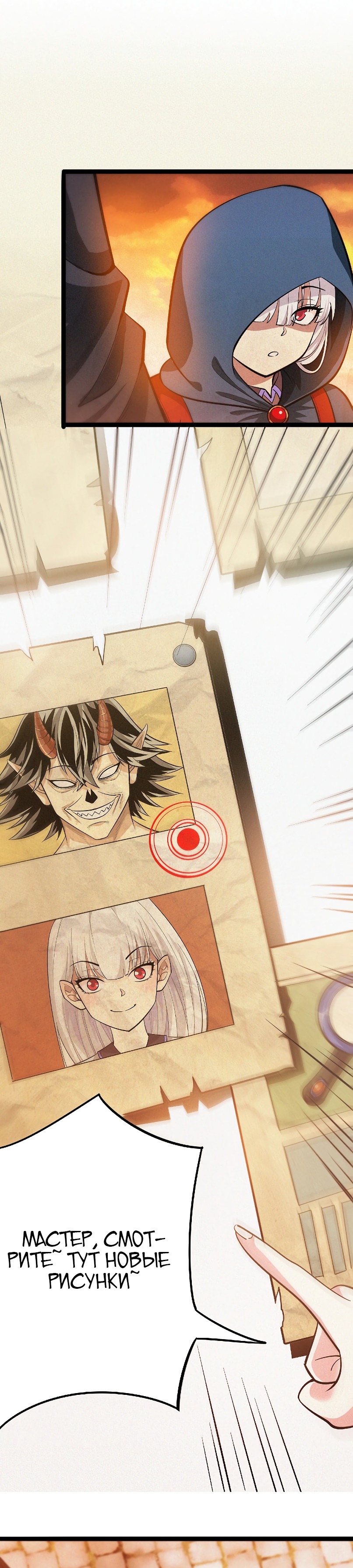 Глава 3 - страница 25