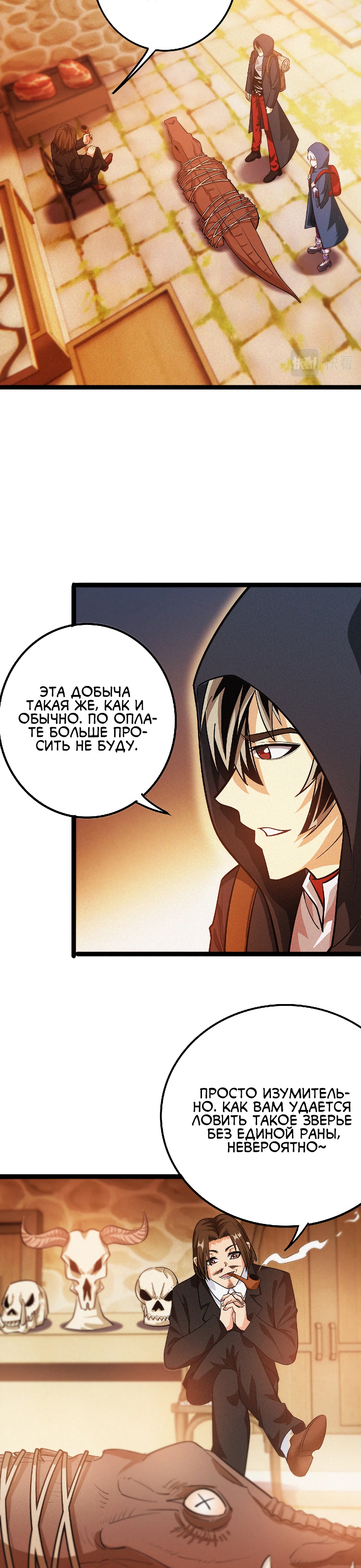 Глава 3 - страница 29