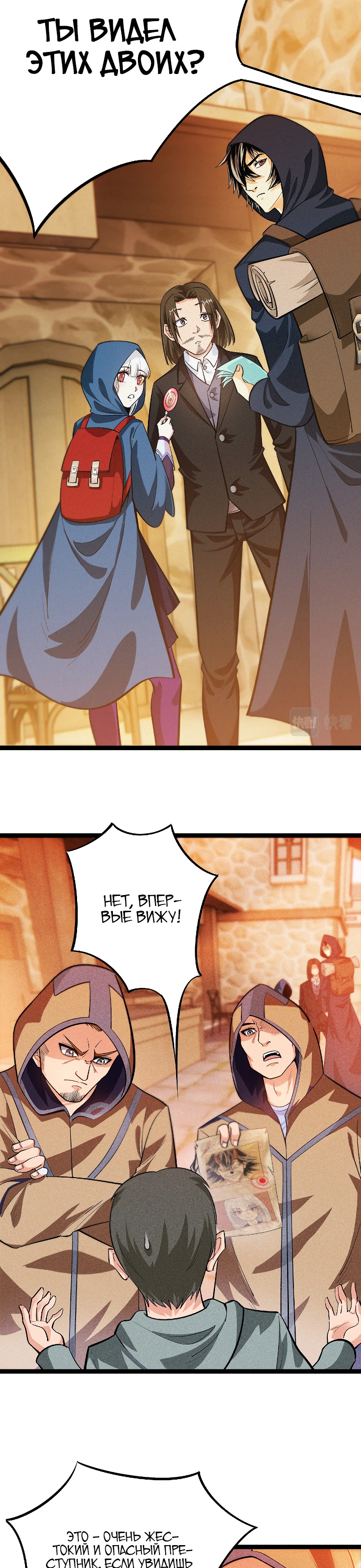 Глава 3 - страница 31