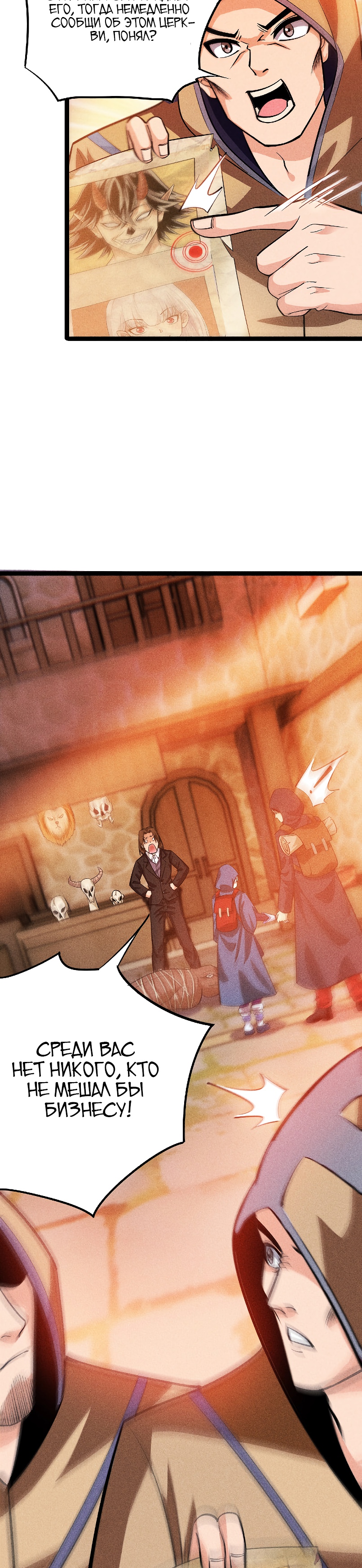 Глава 3 - страница 32