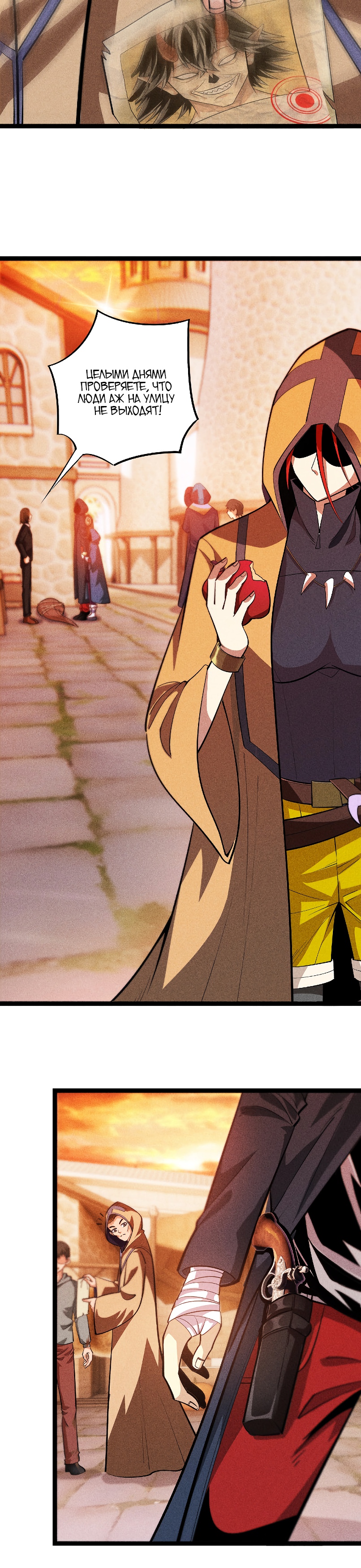 Глава 3 - страница 33