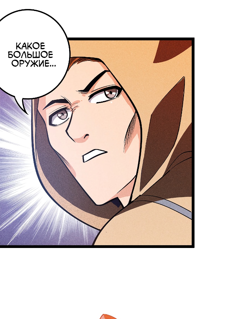 Глава 3 - страница 35