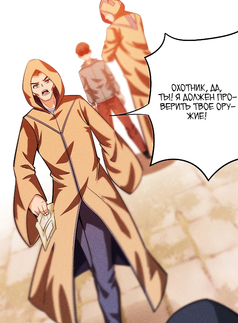 Глава 3 - страница 36