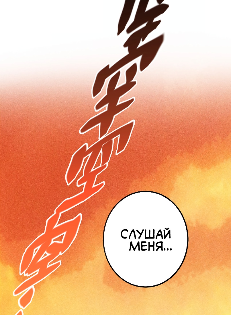 Глава 3 - страница 38