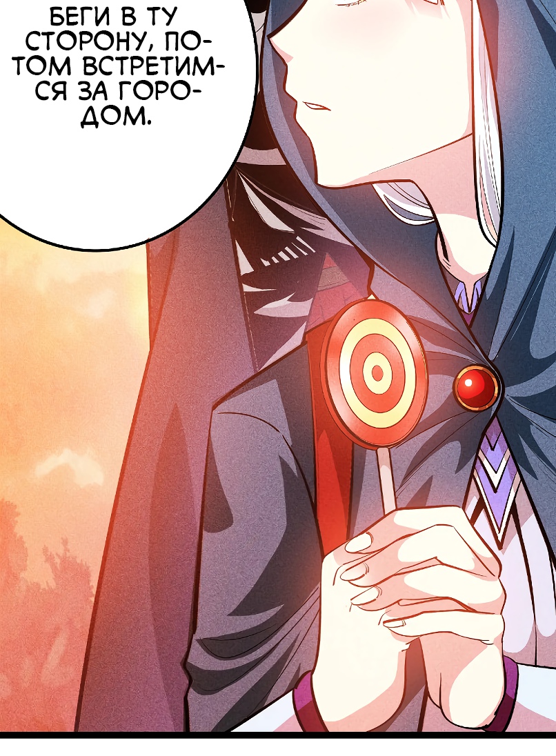 Глава 3 - страница 40