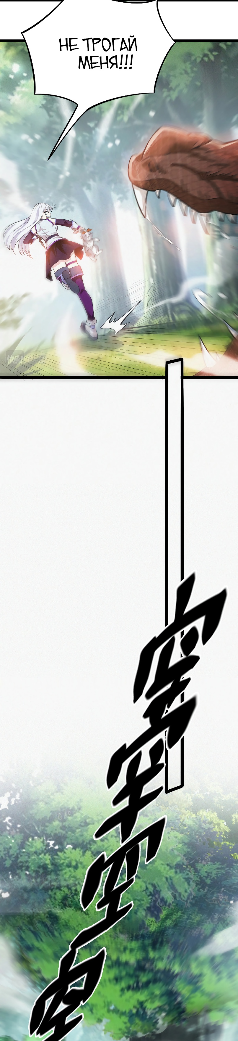 Глава 3 - страница 5