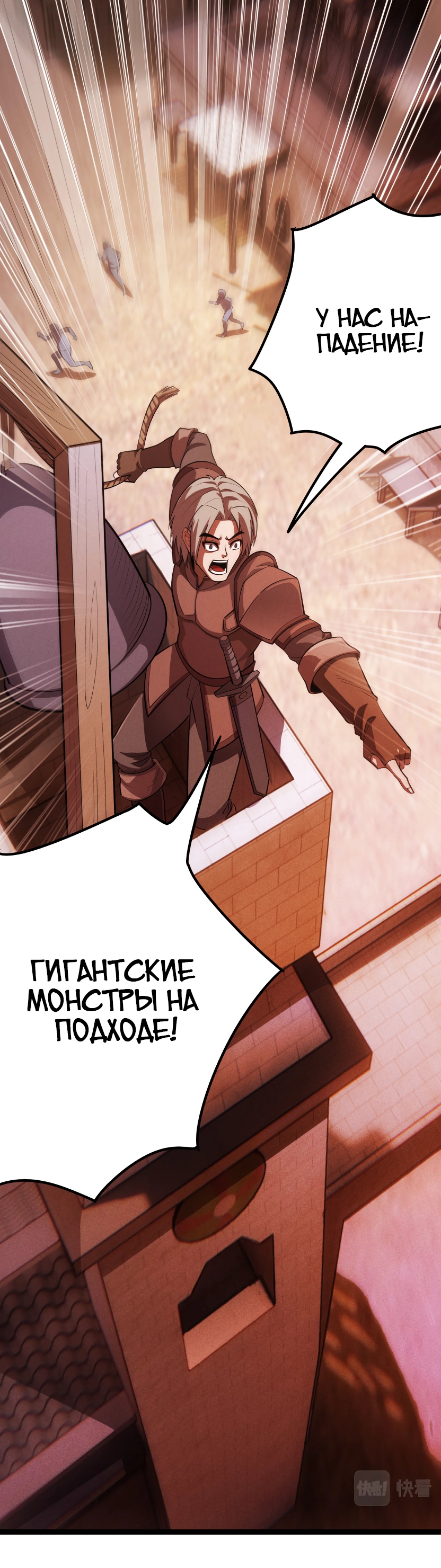 Глава 4 - страница 10