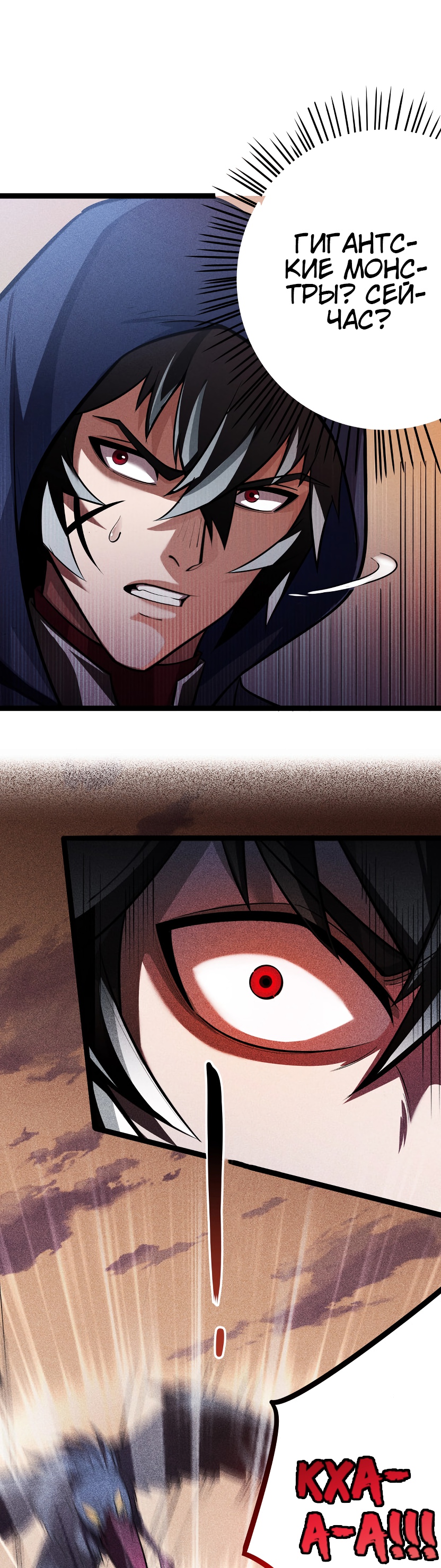 Глава 4 - страница 11