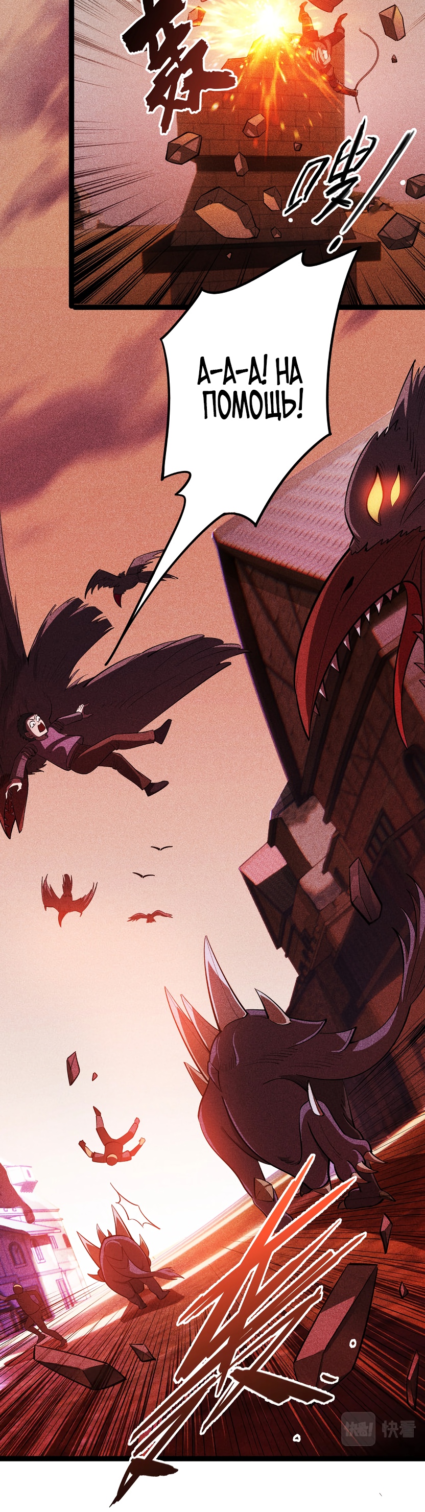 Глава 4 - страница 13