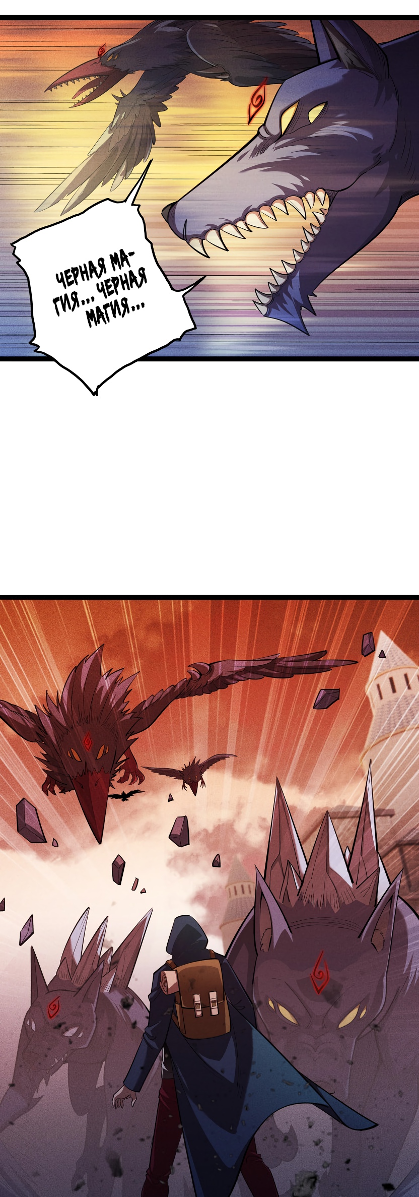 Глава 4 - страница 14