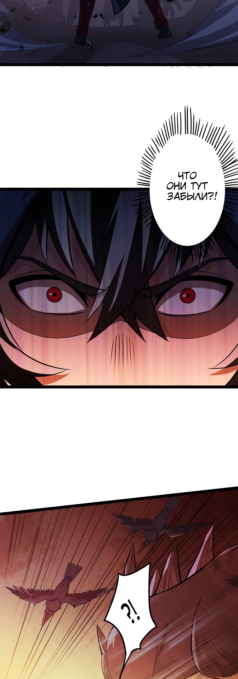 Глава 4 - страница 15