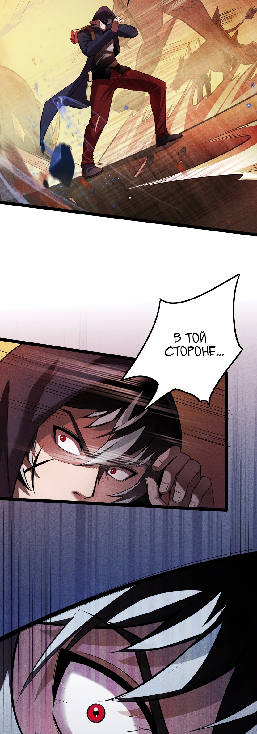 Глава 4 - страница 16