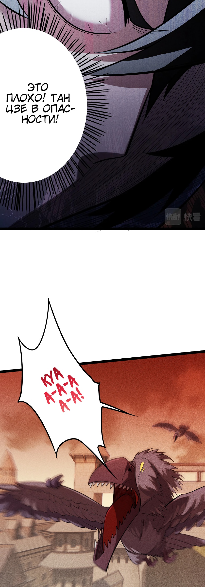 Глава 4 - страница 17